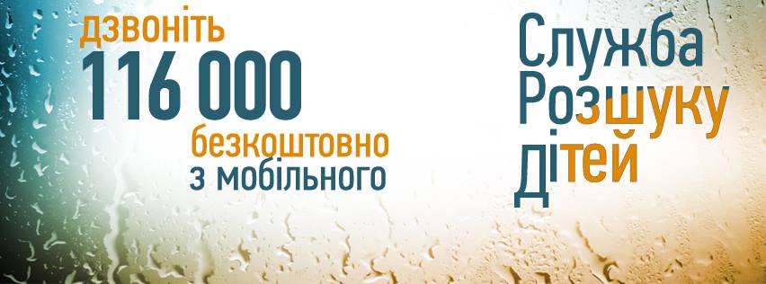 Kiev: Nam học sinh 13 tuổi tới thư viện quốc gia và mất tích