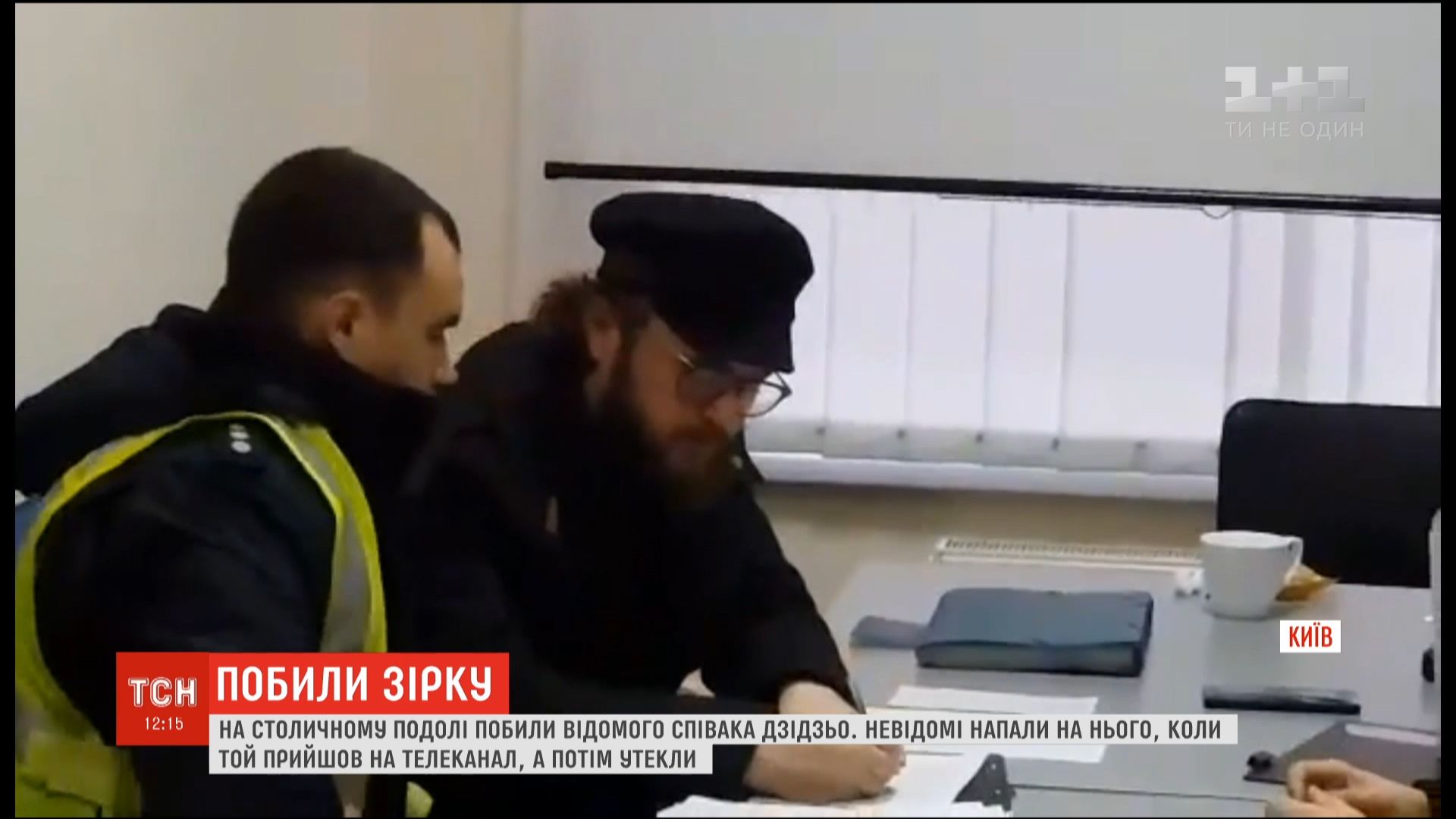 Ca sĩ, diễn viên Dzidzio bị đánh đập ngay tại trung tâm thủ đô Kiev
