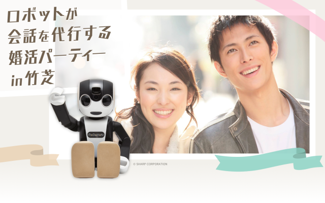 Nhật Bản ra mắt robot mai mối, các cặp đôi chỉ cần ngồi im để chúng nói chuyện thay họ