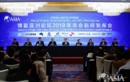 Diễn đàn châu Á Bác Ngao 2019: Ủng hộ vững chắc chủ nghĩa đa phương
