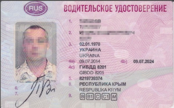 Ukraine phát hiện trung tá vệ binh được quyền tiếp cận bí mật quốc gia có quốc tịch Nga