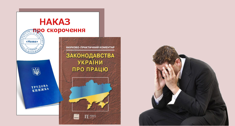 Đội ngũ Zelinski tuyên bố về cắt giảm số lượng các bộ ngành
