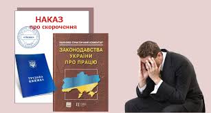 Đội ngũ Zelinski tuyên bố về cắt giảm số lượng các bộ ngành