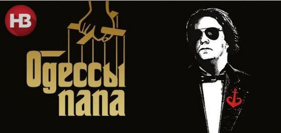 Công bố danh sách những nhân vật có ảnh hưởng nhất Odessa