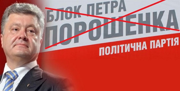 Hội đồng thành phố Kharcov giải thể đảng Blok Poroshenko
