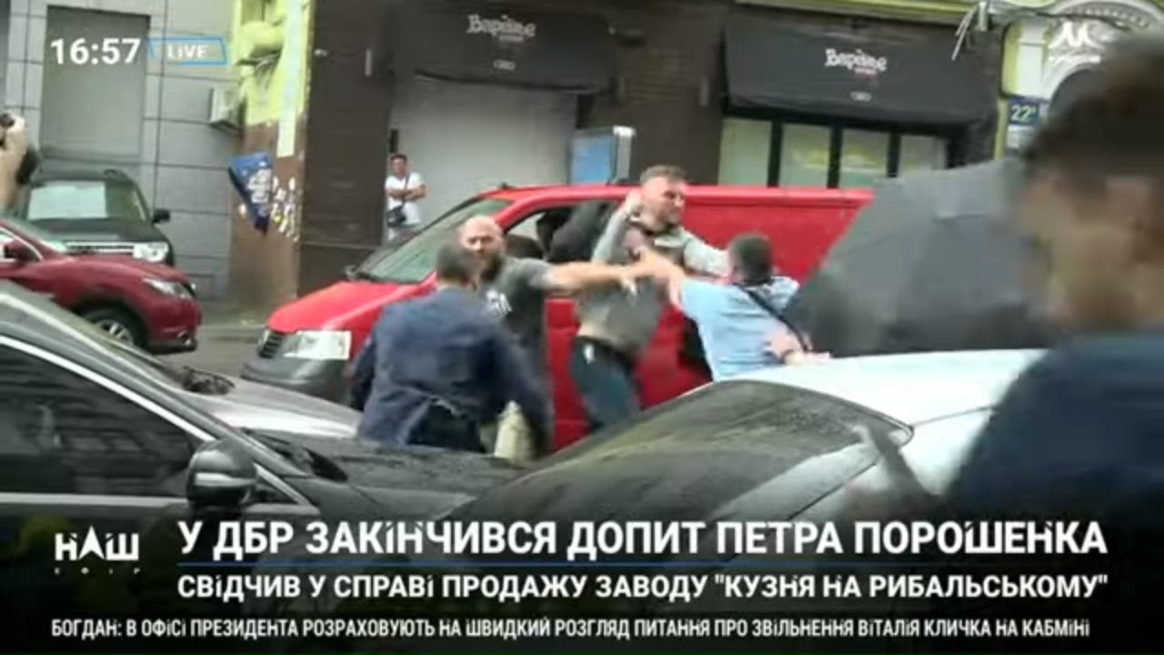 Cạnh Cục điều tra quốc gia (ГБР) các tituski ẩu đả với bảo vệ của Poroshenko