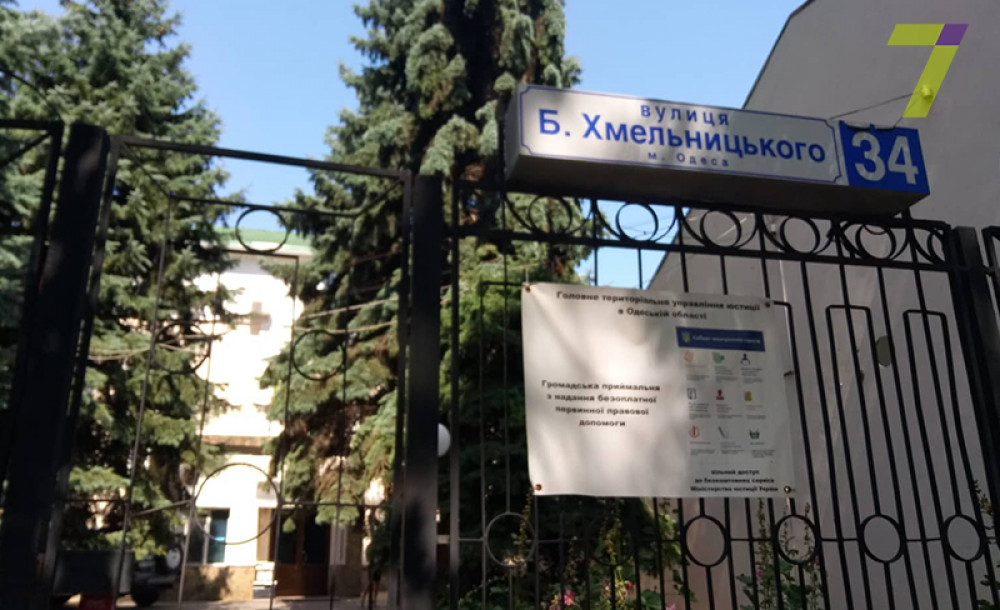 Odessa: Sở tư pháp tỉnh bị khám xét