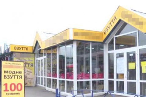Kiev: Mạng lưới cửa hàng "Konfikas" (bán những đồ bị tịch thu) bị khám xét