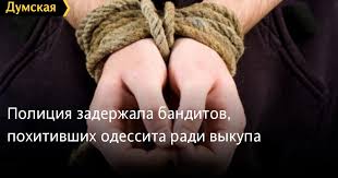 Odessa: Cảnh sát tỉnh bắt băng nhóm tội phạm bắt cóc người