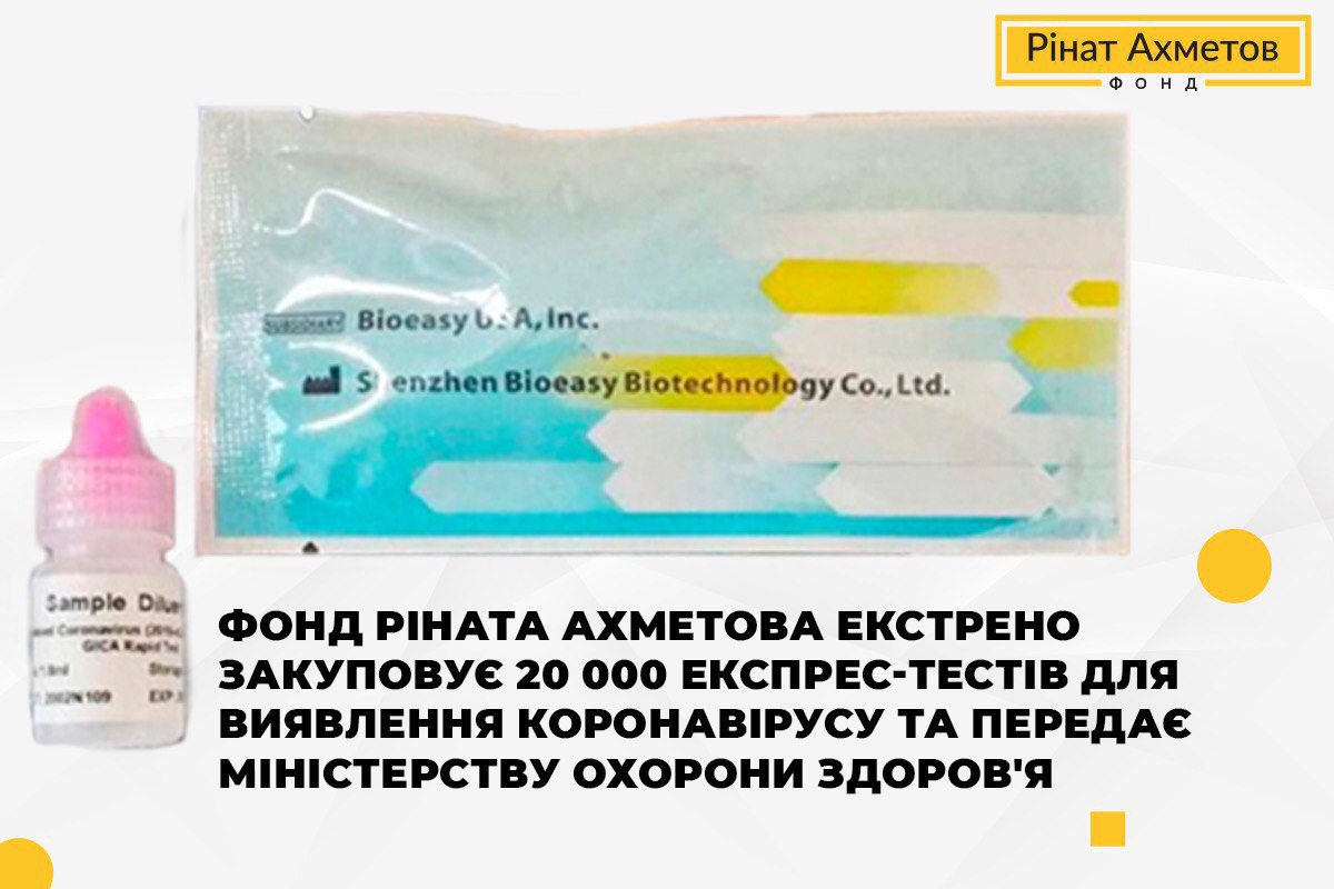 Quỹ của tỷ phú Akhmetov khẩn cấp mua 20 ngàn test thử nhanh để phát hiện Covid-19 và chuyển cho Bộ y tế