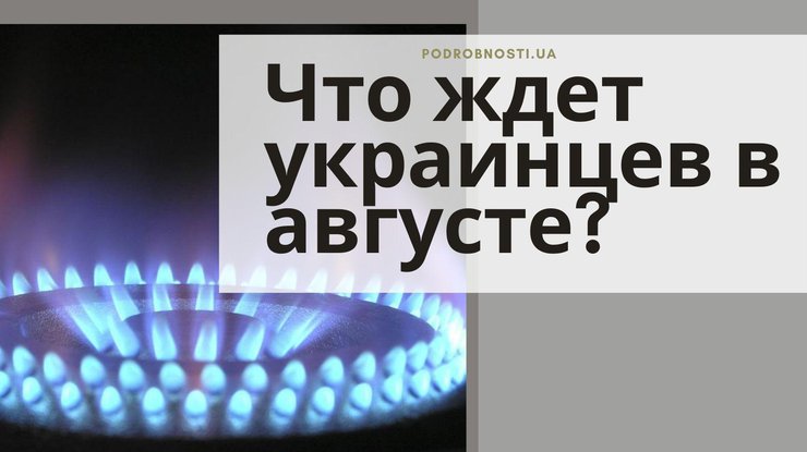 Những gì chờ đợi người Ukraine trong tháng 8? Giá điện tăng hơn 50%, những quy định mới trong kinh doanh