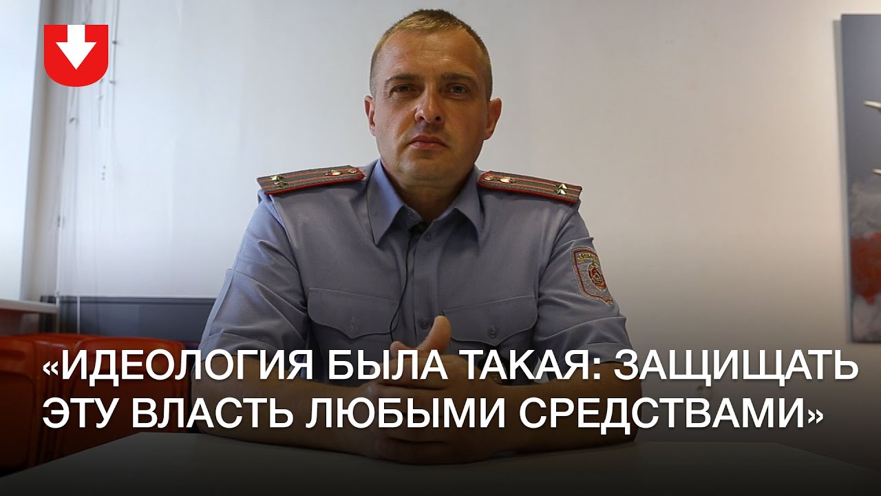 Bộ nội vụ Belarus chuẩn bị cho bầu cử như thế nào: "Nếu chính quyền thua, mỗi chúng ta sẽ bị treo bên đường"
