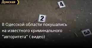 Odessa: "Bố già" hình sự nổi tiếng địa phương bị ám sát, nhưng chỉ bị thương, thoát chết