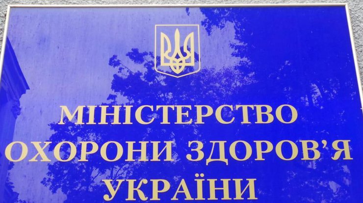 Bộ y tế Ukraine báo cáo mua sắm y tế 13 tỷ gr