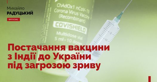 Cung cấp lô vacxin Covishiel thứ 2 có thể bị hoãn do chiến dịch truyền thông tại Ukraine nhằm gây mất uy tín vacxin của Ấn Độ