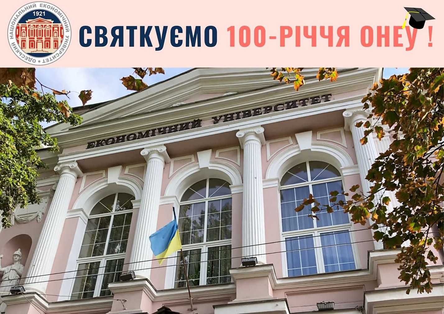 Trường Đại học Tổng hợp Kinh tế Quốc gia Odessa mời dự Lễ Kỷ niệm 100 năm ngày thành lập trường