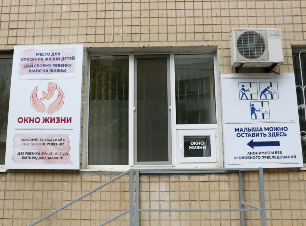 Đứa trẻ sơ sinh bị bỏ lại tại "cửa sổ sự sống" bệnh viện sản khoa số 5 thành phố Odessa